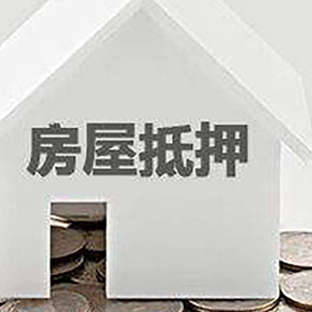 南涧房产抵押贷款计算器公式是什么？
